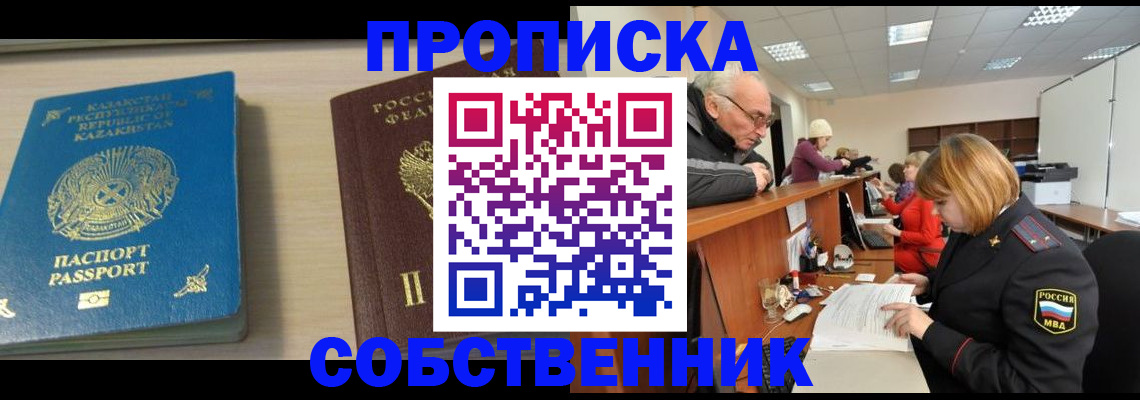 временная регистрация для всех в Кстово