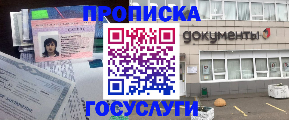 временная регистрация для всех в Кстово