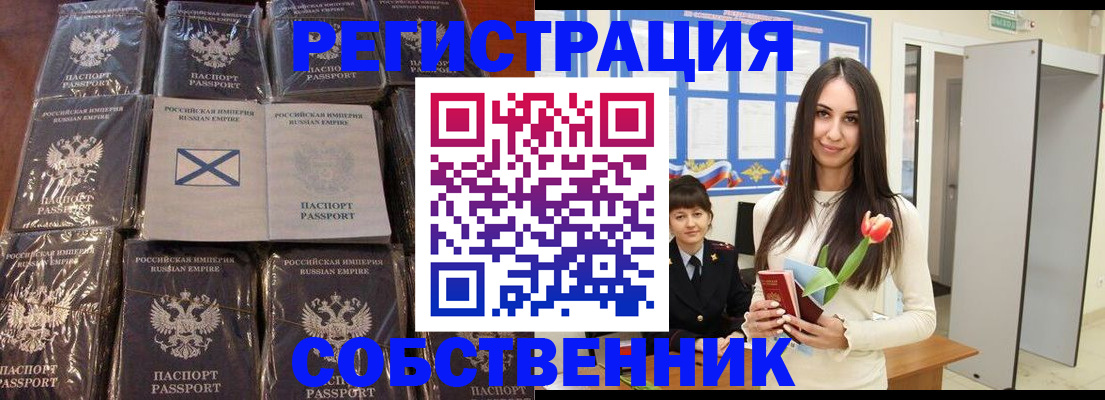 временная регистрация для школы в Кстово