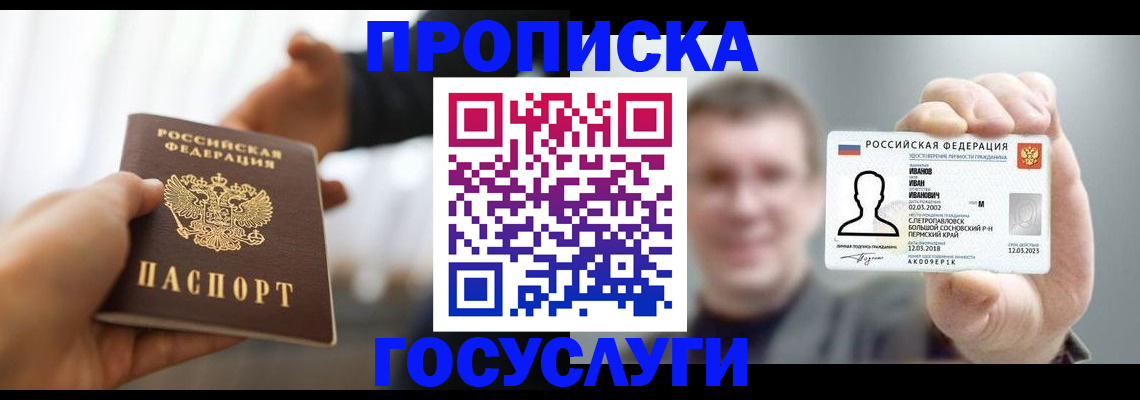 временная регистрация гарантия в Кстово